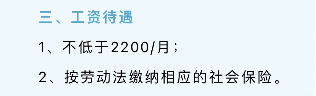 西安市长安区农业农村局招聘公告