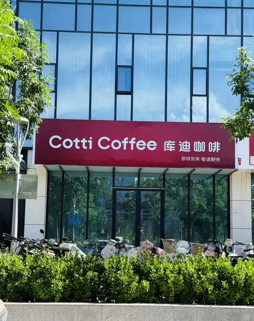 ☕咖啡店招聘店员啦!?坐标:邯郸经开区