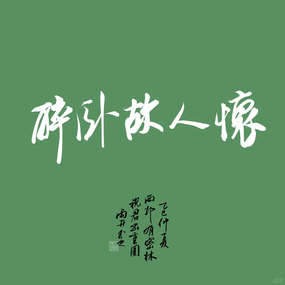 哼哼你怎么知道女神给我写ID了