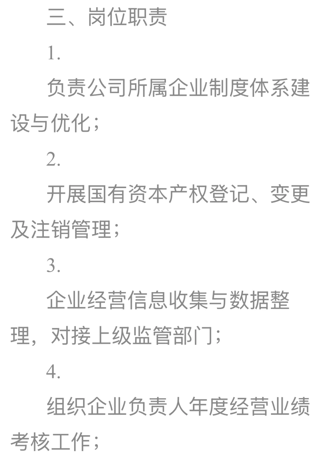 中国农业大学资产经营公司社会招聘