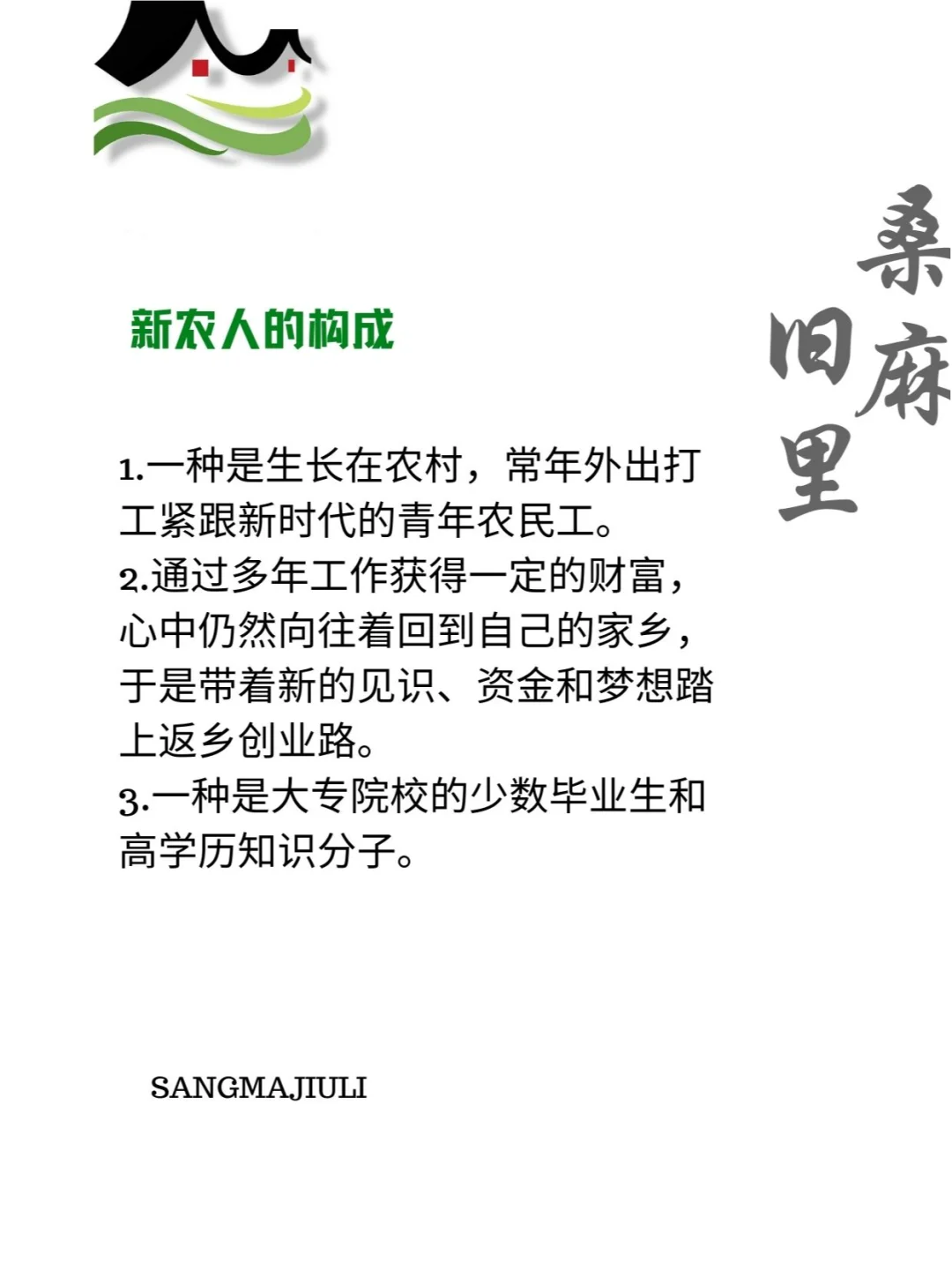 你对新农人有了解吗?