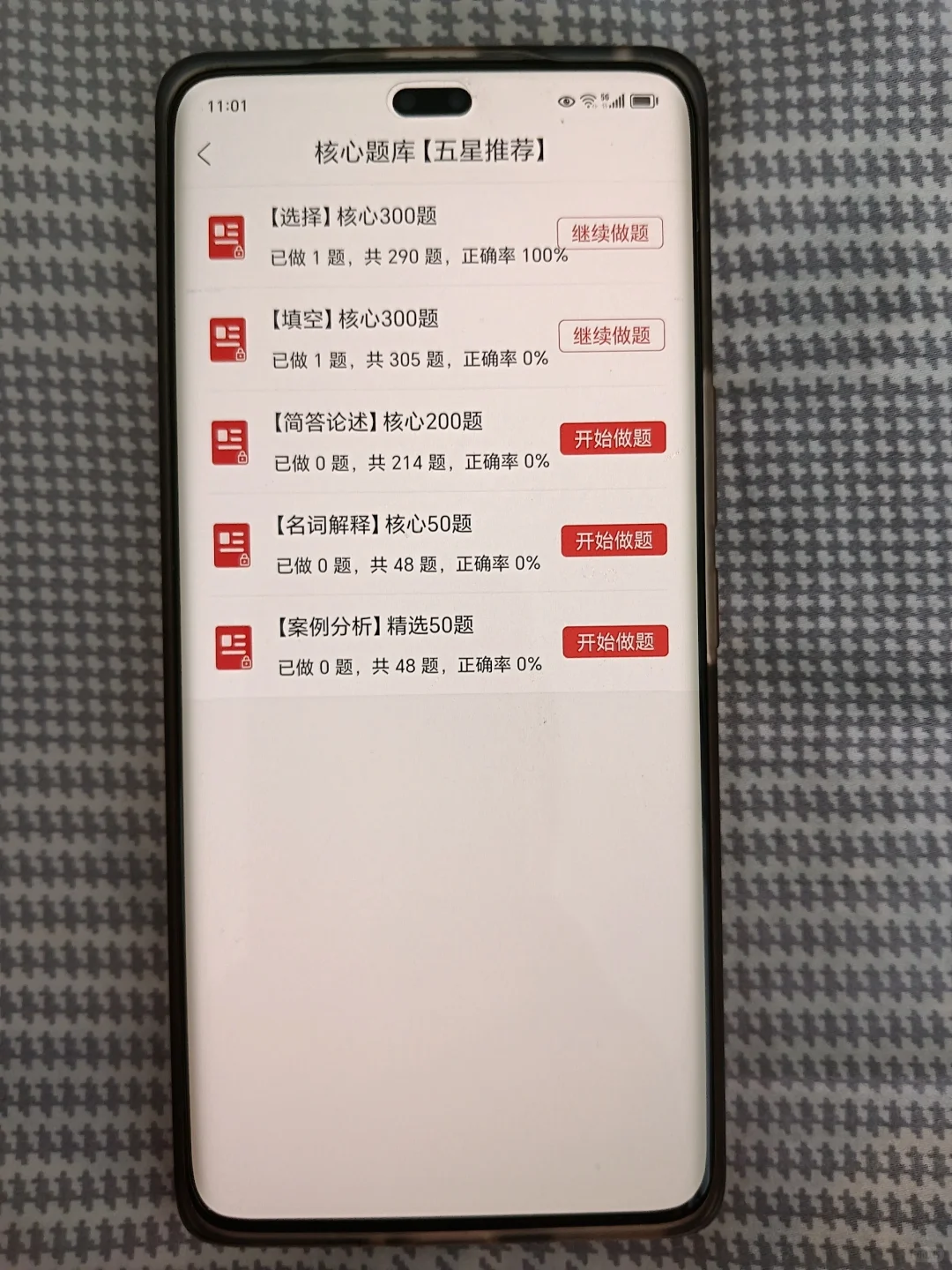 山东农业工程学院辅导员14人、教师7人
