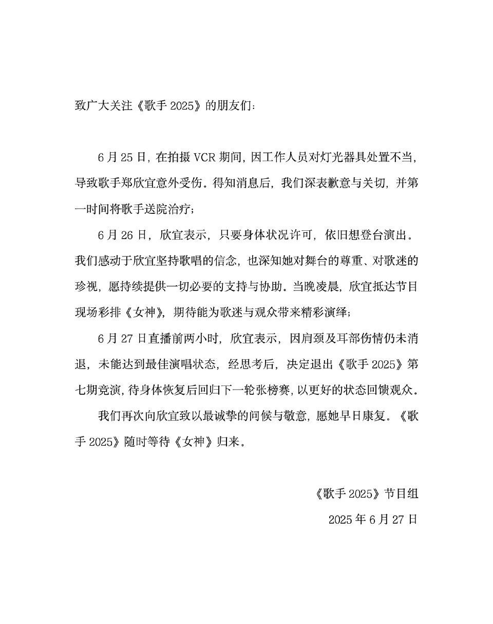 期待郑欣宜下一次张榜赛——《女神》再见❤