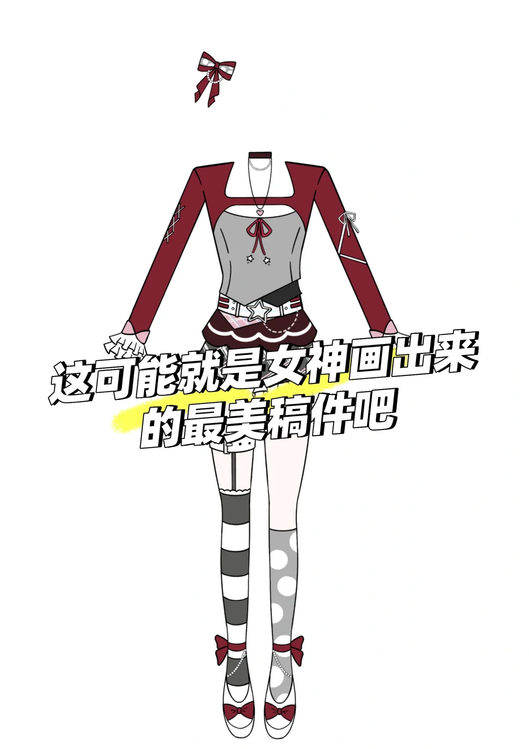这就是女神的厉害之处吧