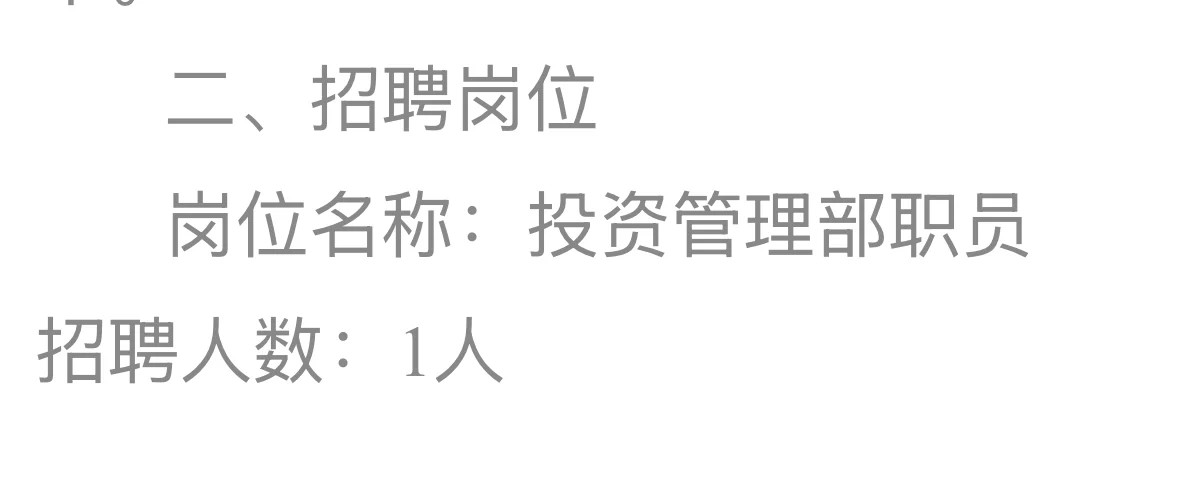 中国农业大学资产经营公司社会招聘