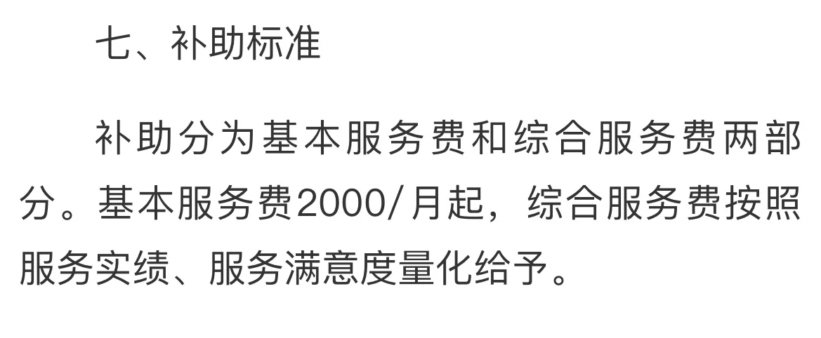 西安市长安区农业农村局2025年招聘公告