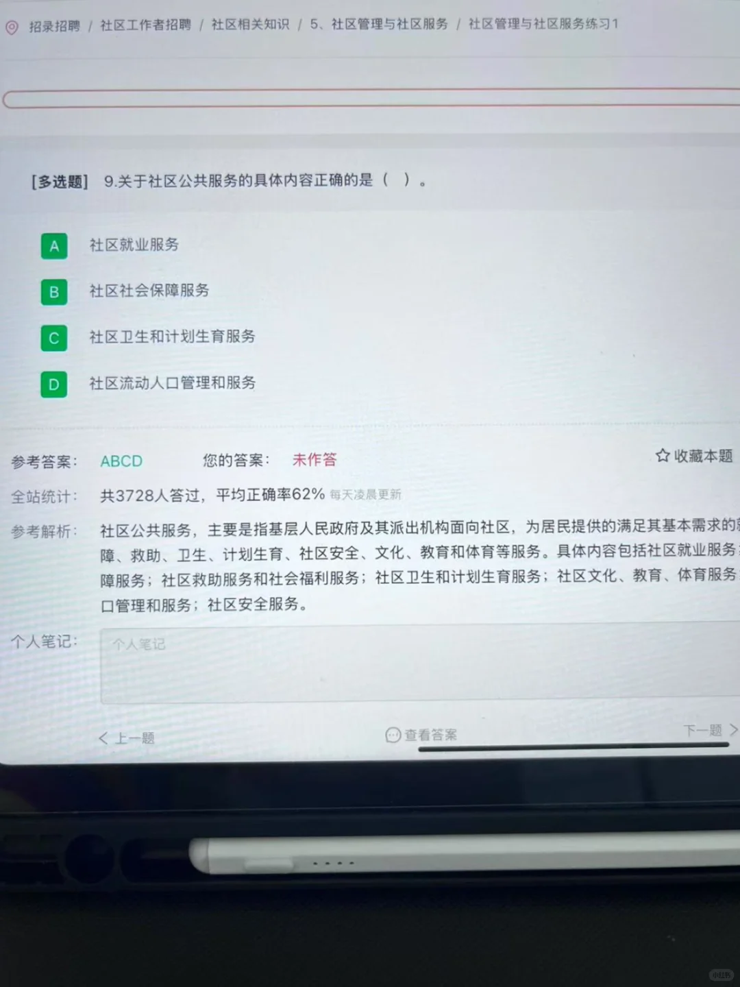 为什么社区招聘二战才发现这个网址，有源题