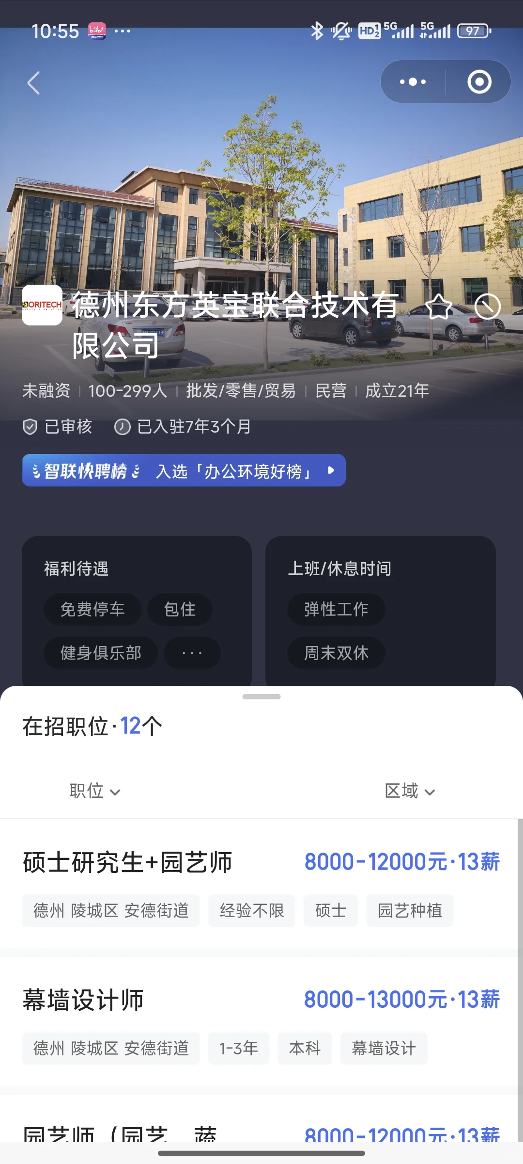 快投，农学类天花板–智慧农业！！！
