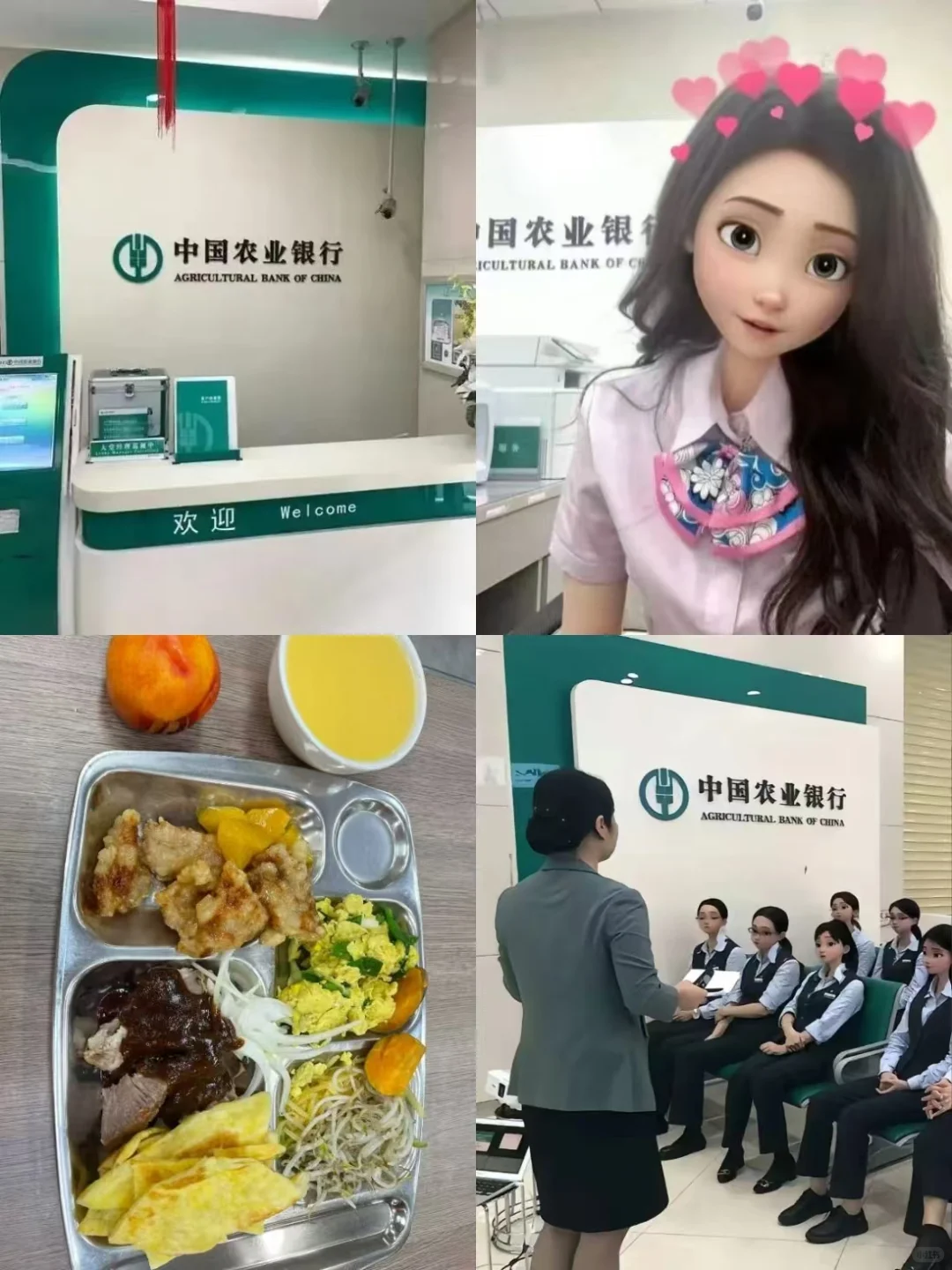 秋招入职农行快一年了,说说感受
