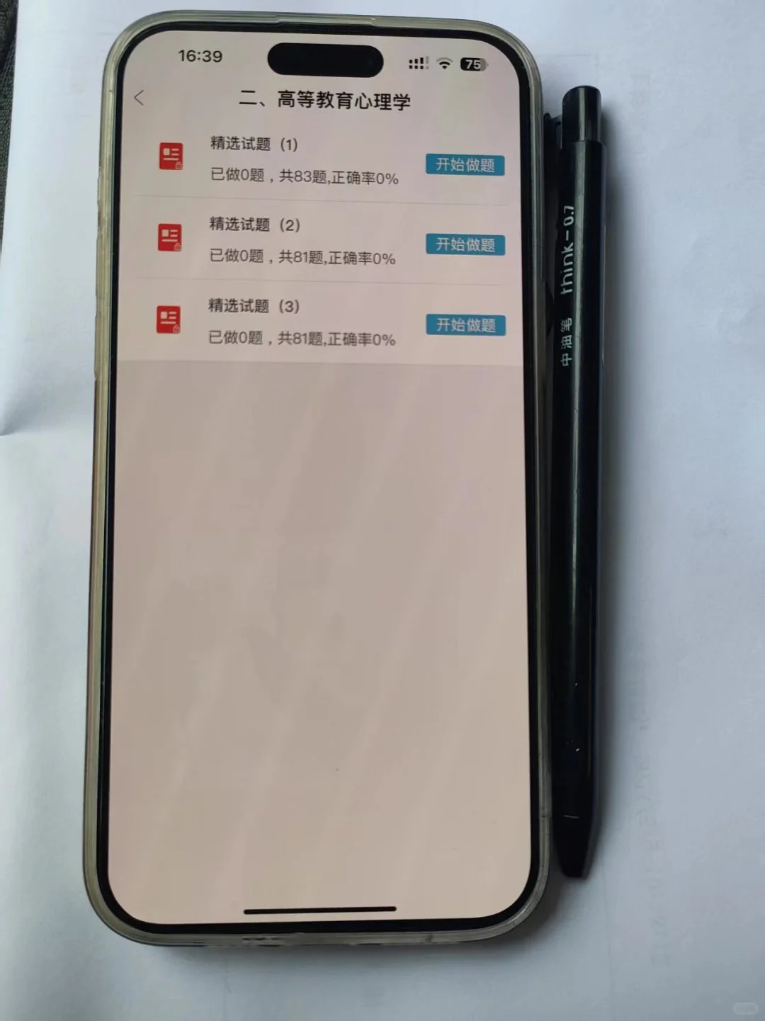 山东农业工程学院辅导员考试的暗黑偏方