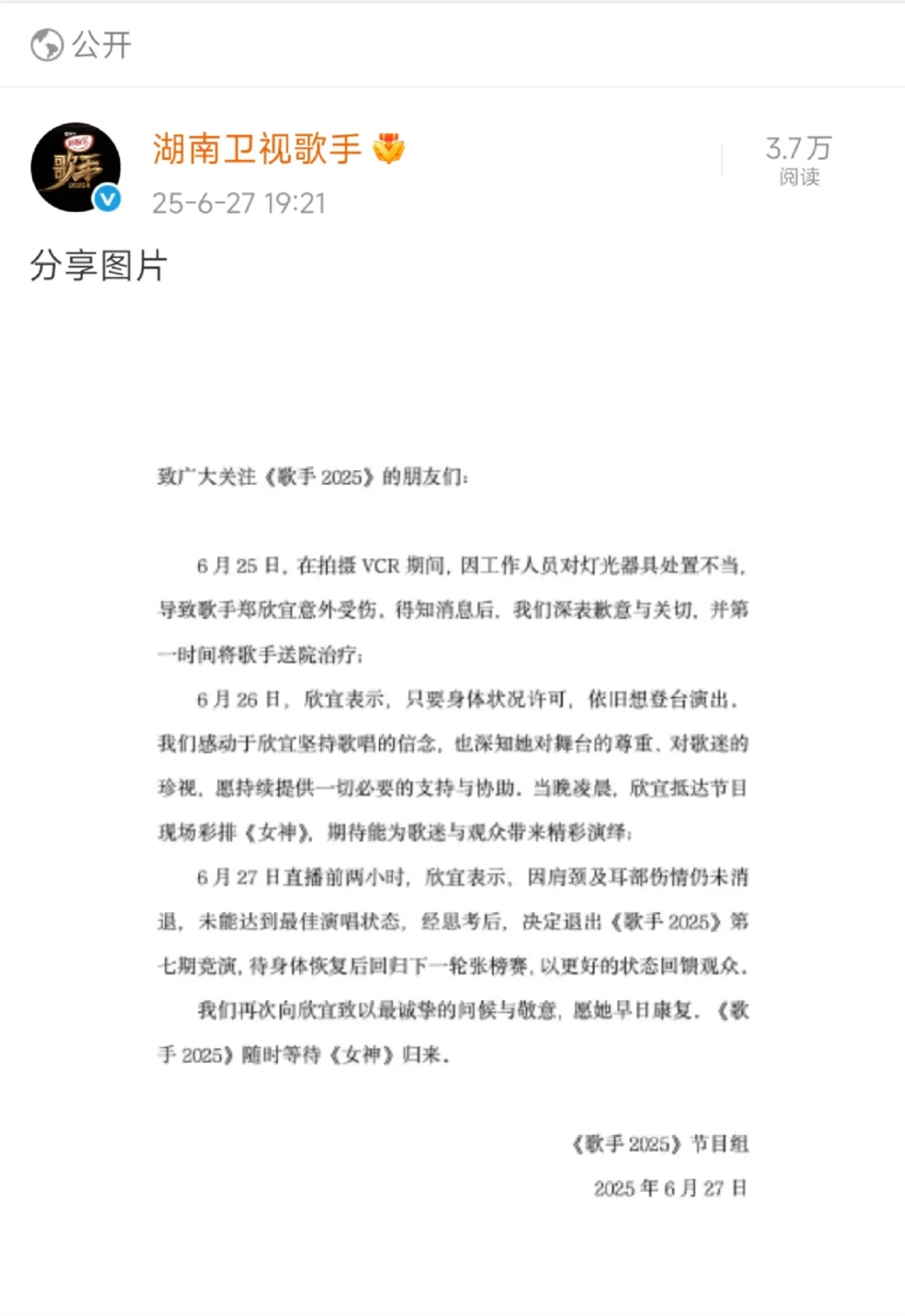 期待郑欣宜下一次张榜赛——《女神》再见❤