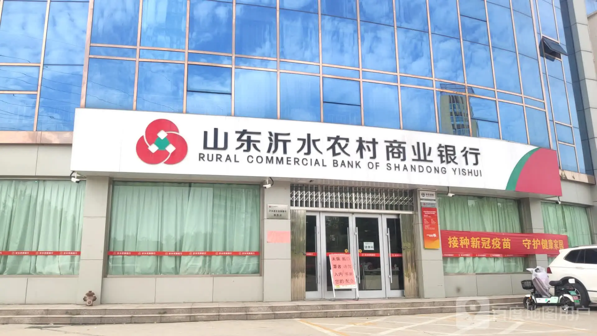 有临沂的同学需要沂水农商行工作的吗