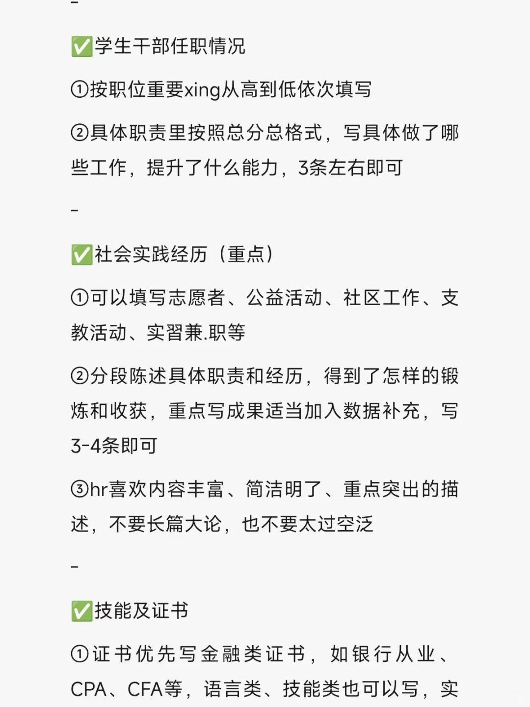 农行暑期实习网申开始了,不会填的直接照抄