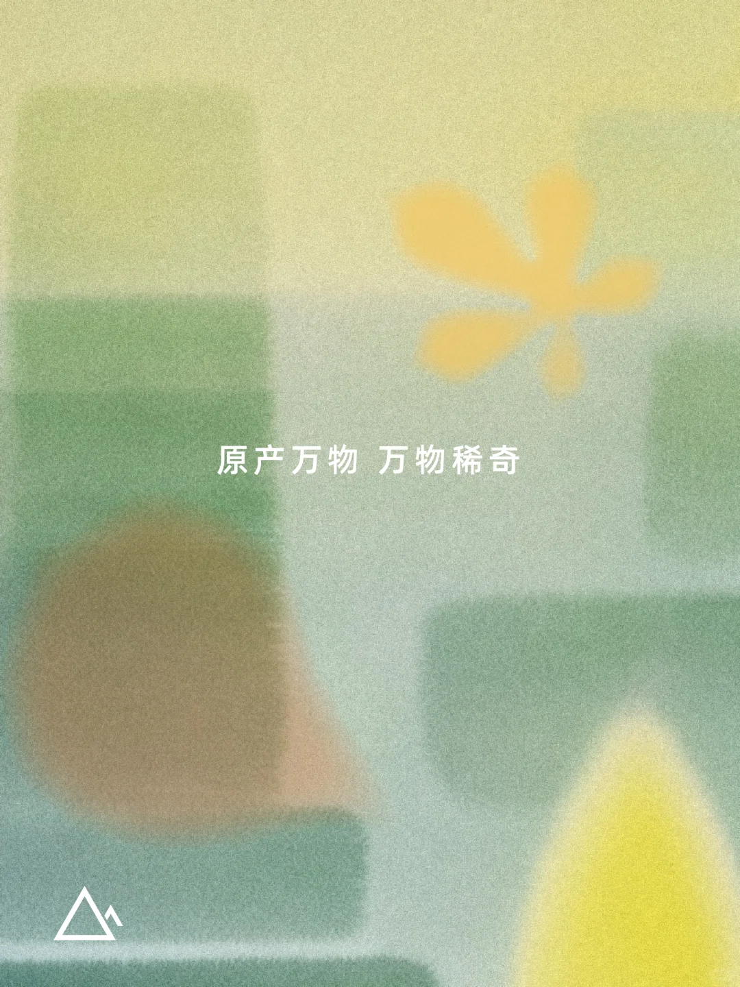去茶山招聘|一起“做”好喝的水