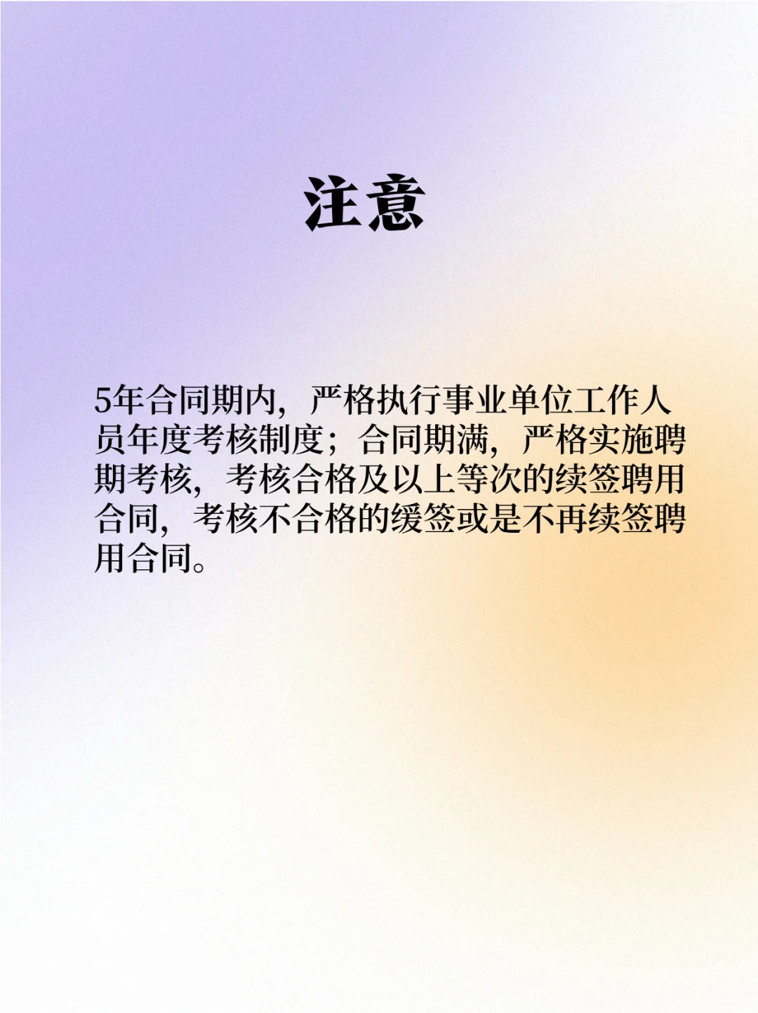 “入学有编,毕业有岗”☞公费农科生