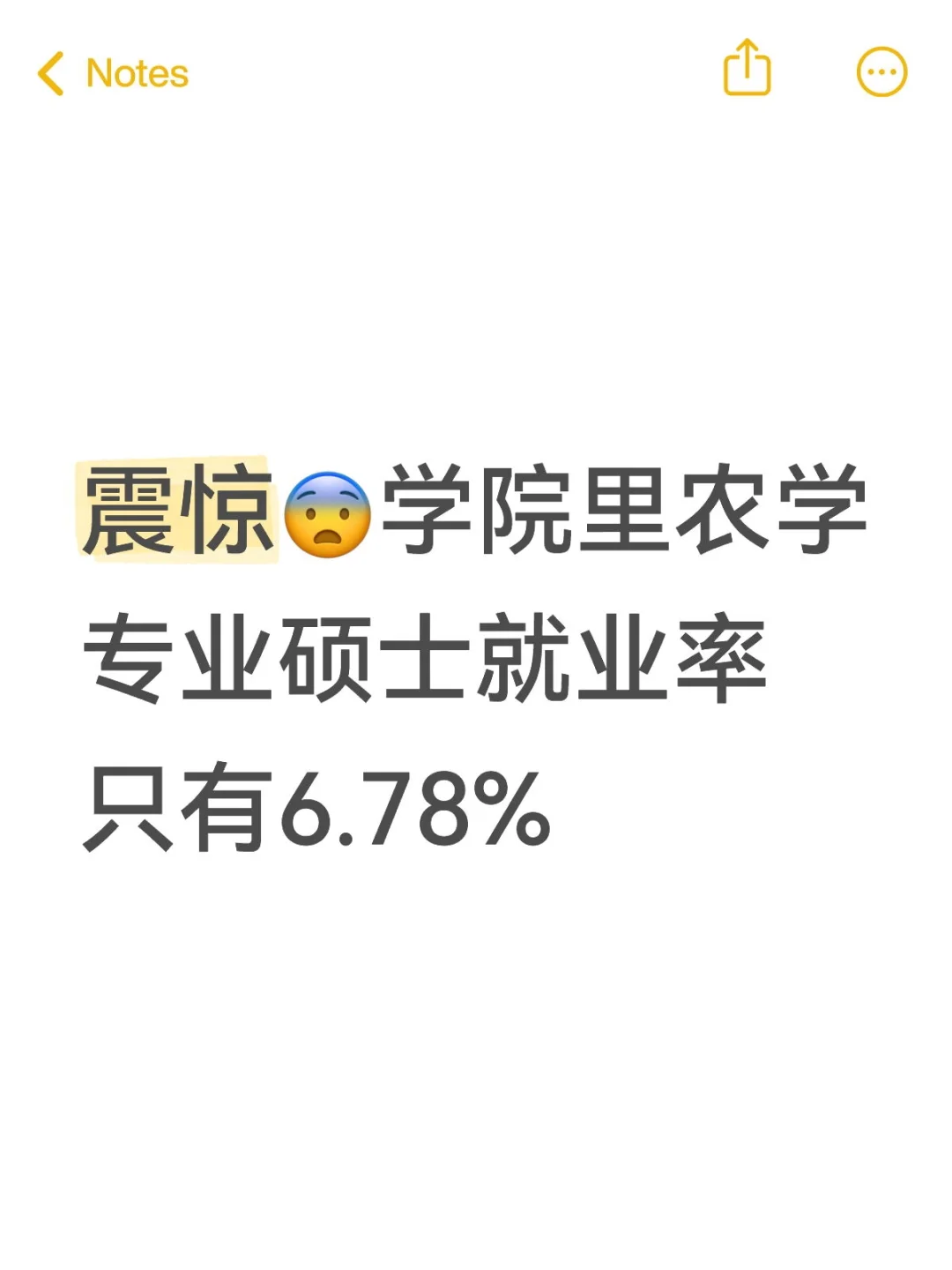 农学硕士毕业能干嘛啊