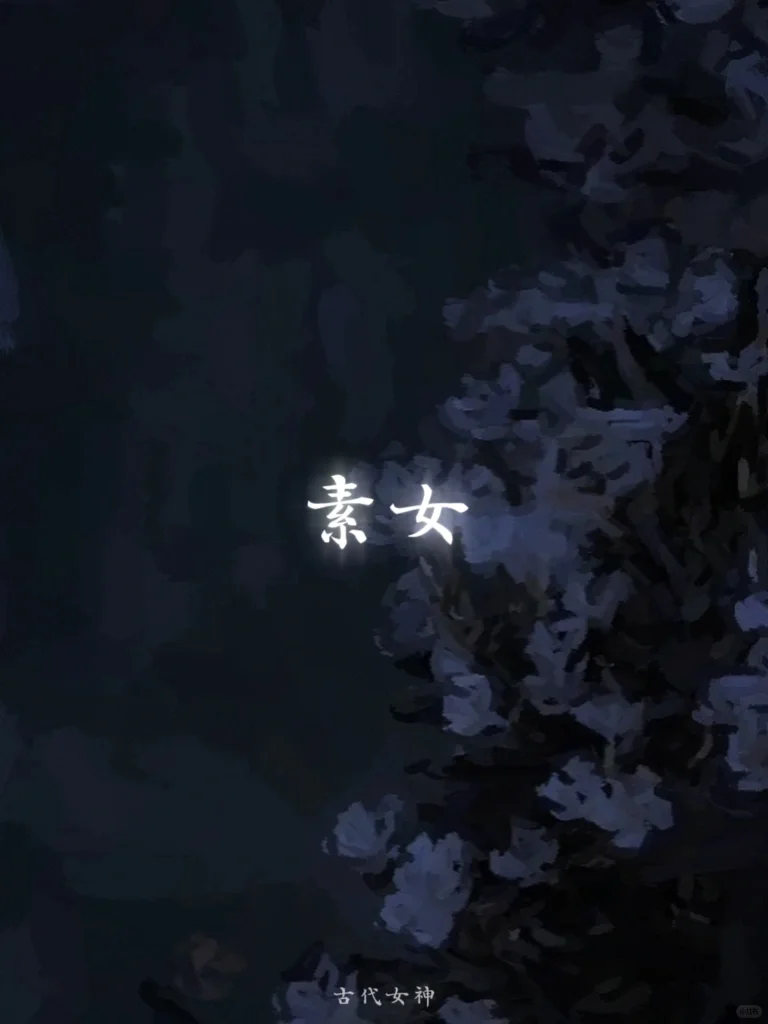 母系社会九位地位崇高的中国神话传说女神