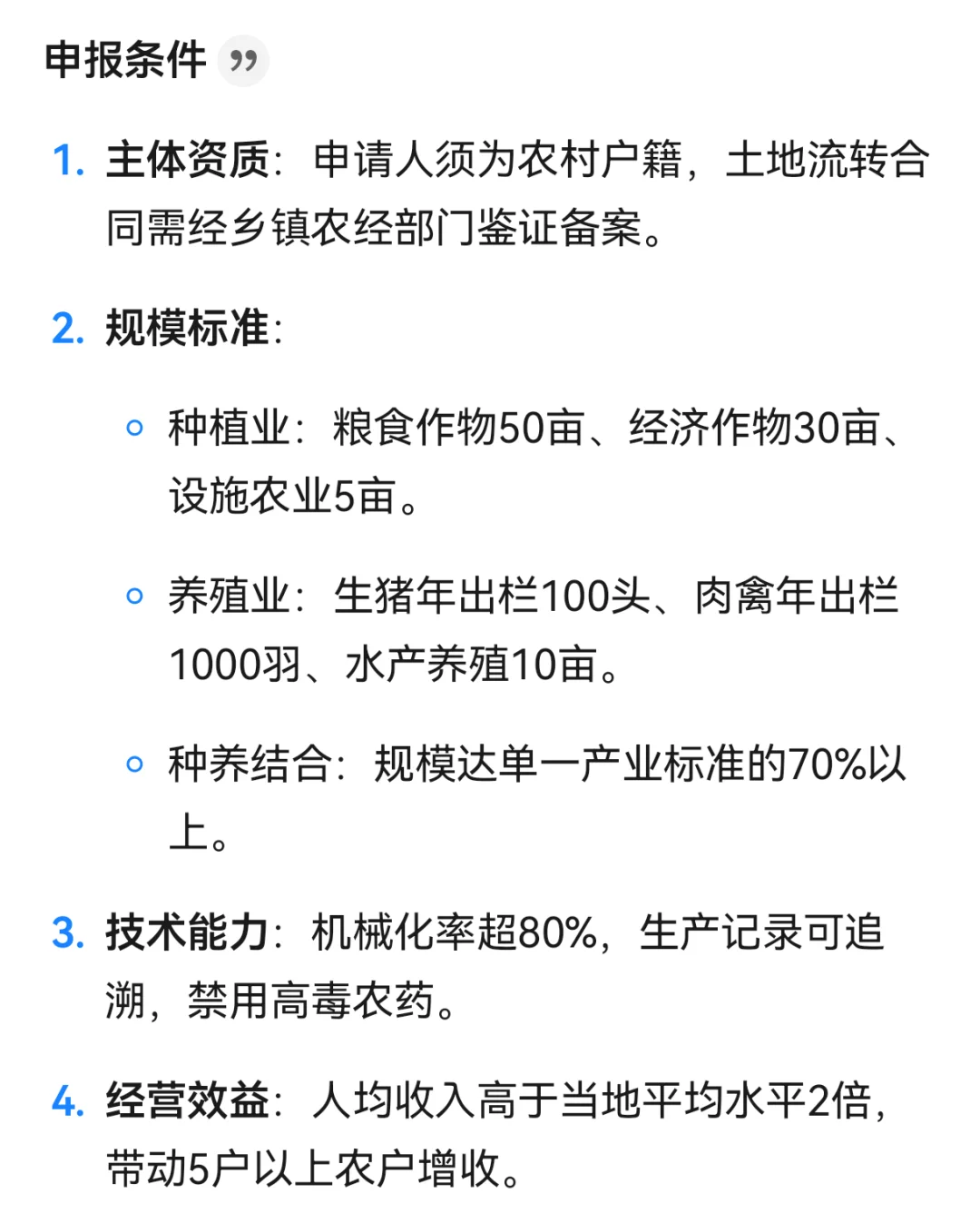 ?家庭农场申报，补贴高达百万！