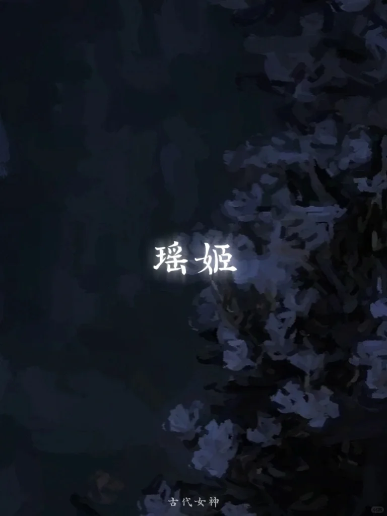 母系社会九位地位崇高的中国神话传说女神