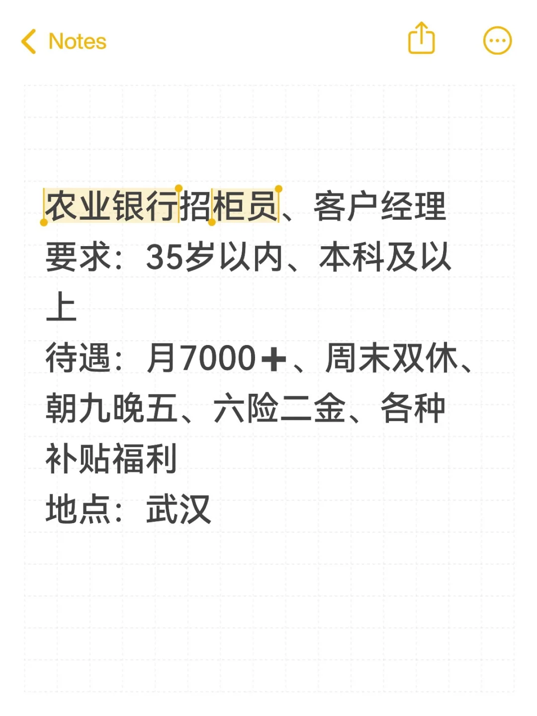 农业银行大量招人、招满截止