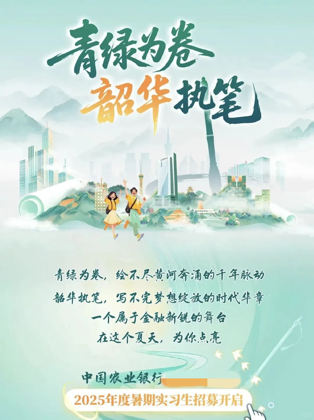 农行暑期实习网申开始了,不会填的直接照抄