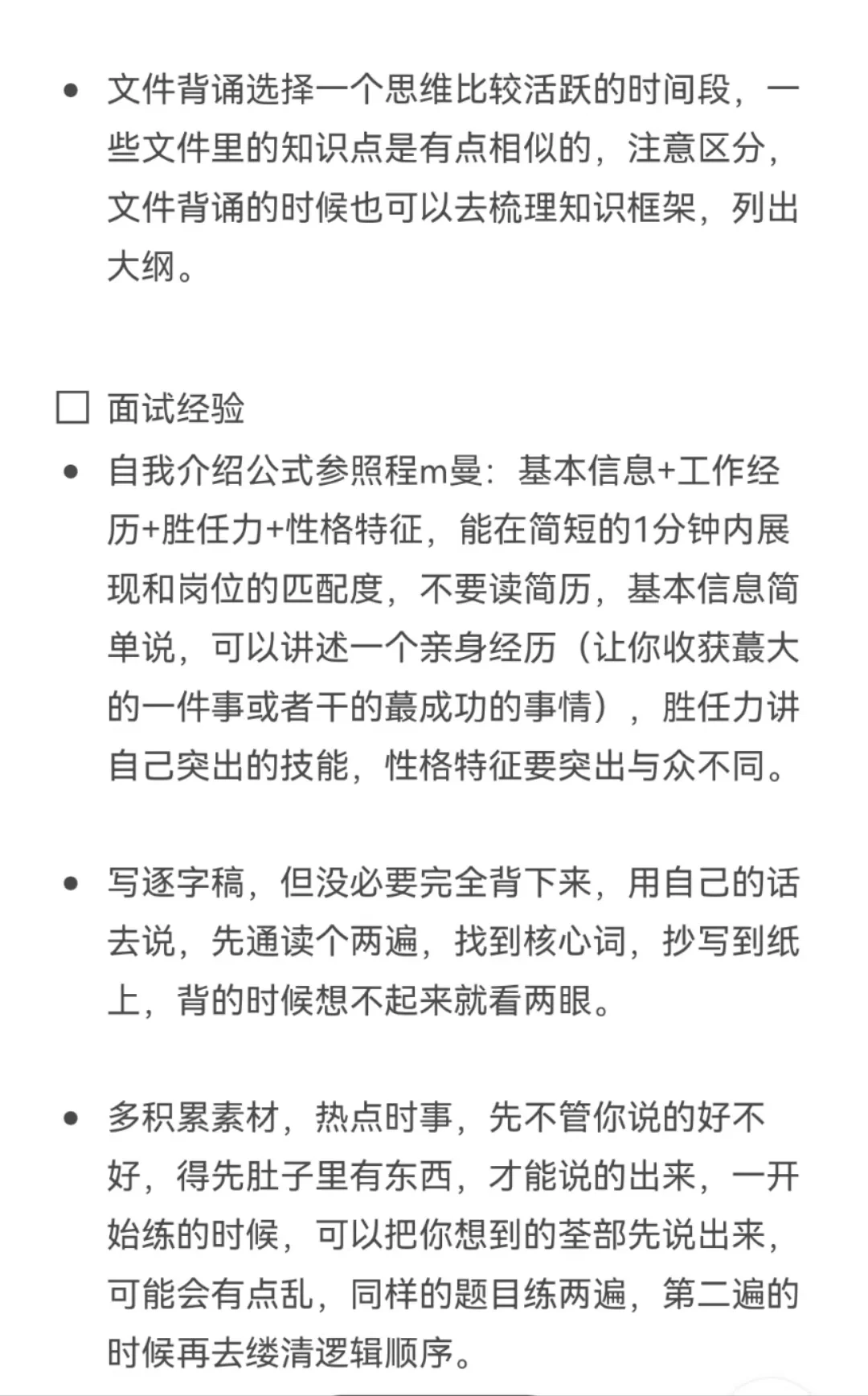 北京农学院招聘，你真的是够了！