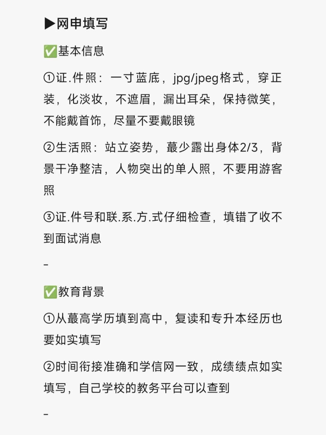 农行暑期实习网申开始了,不会填的直接照抄