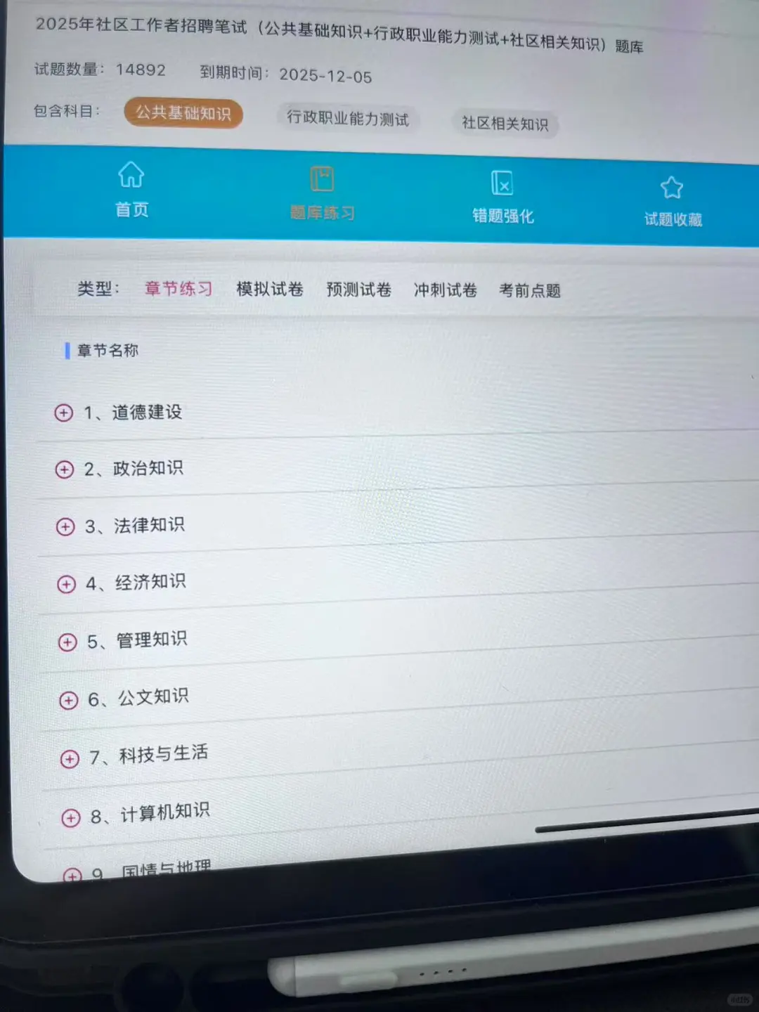 为什么社区招聘二战才发现这个网址，有源题
