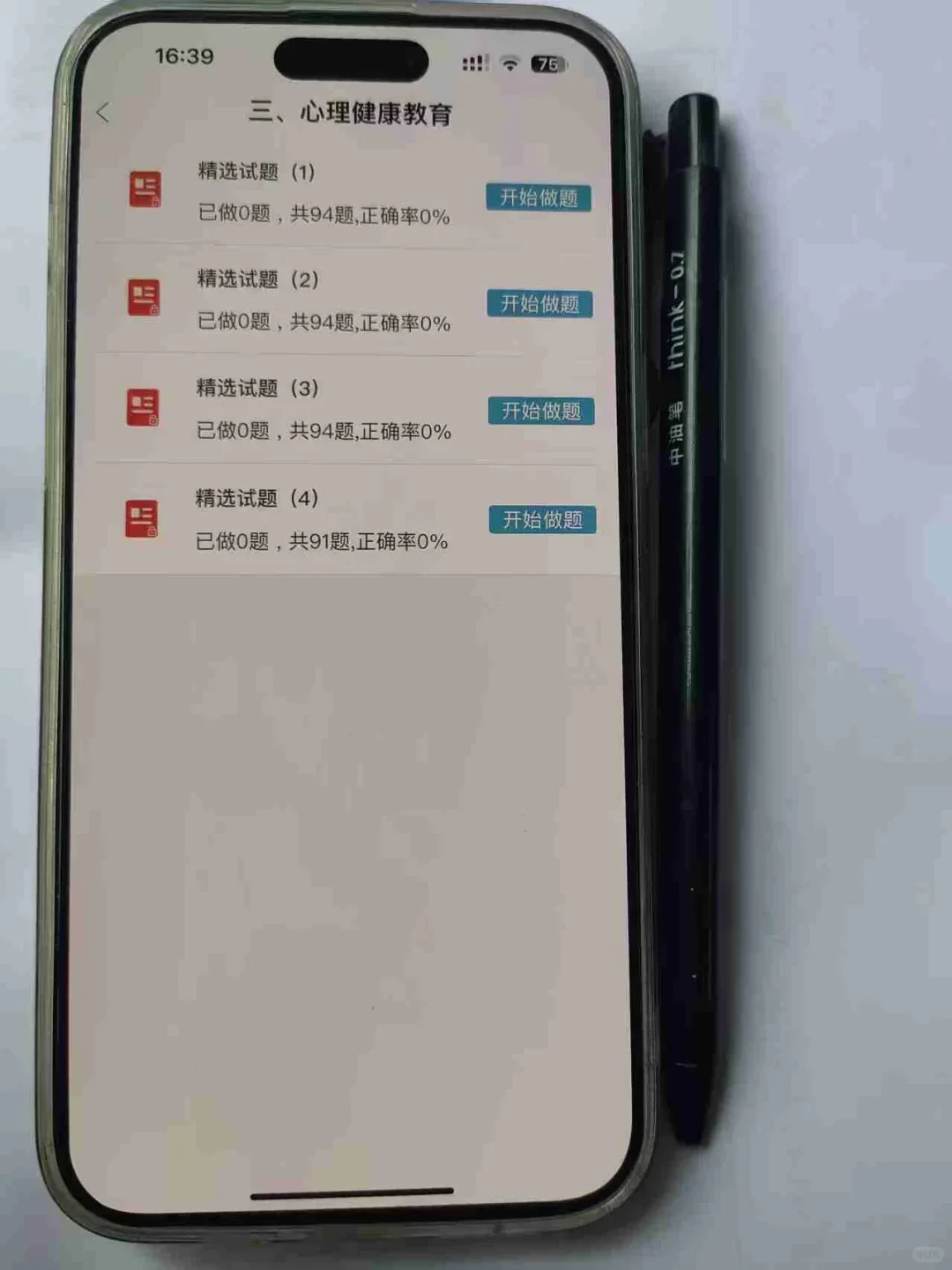 山东农业工程学院辅导员考试的暗黑偏方