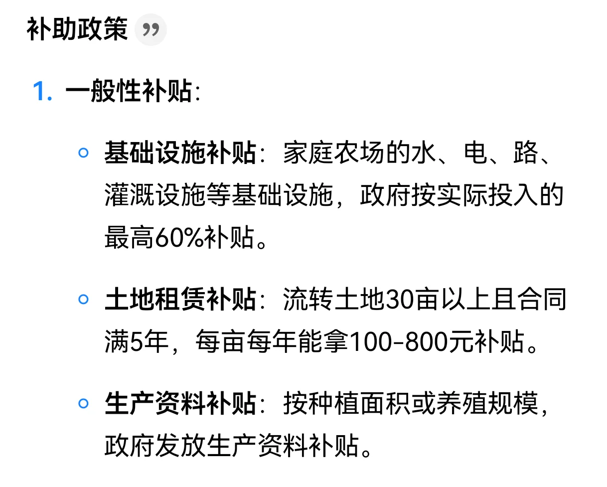 ?家庭农场申报，补贴高达百万！