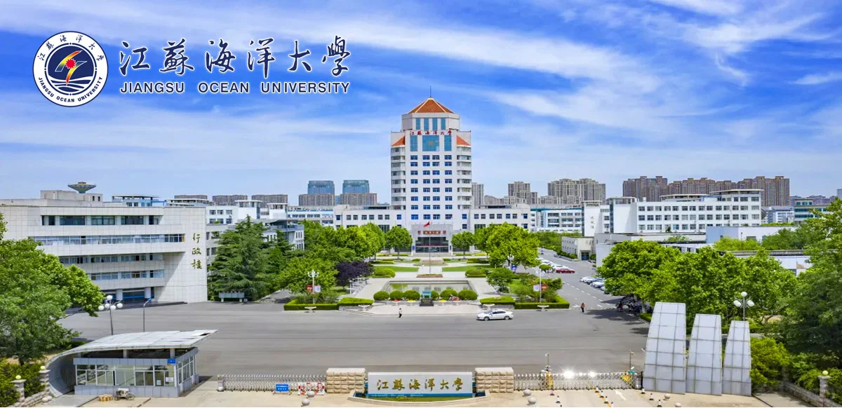 江苏海洋大学2025年引进海内外英才