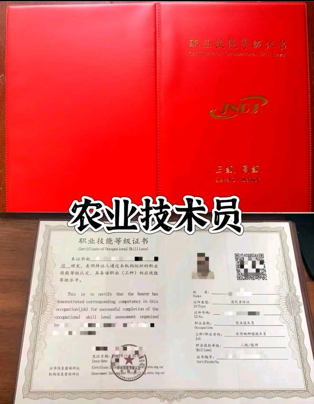 农业技术员考过才知道的坑~