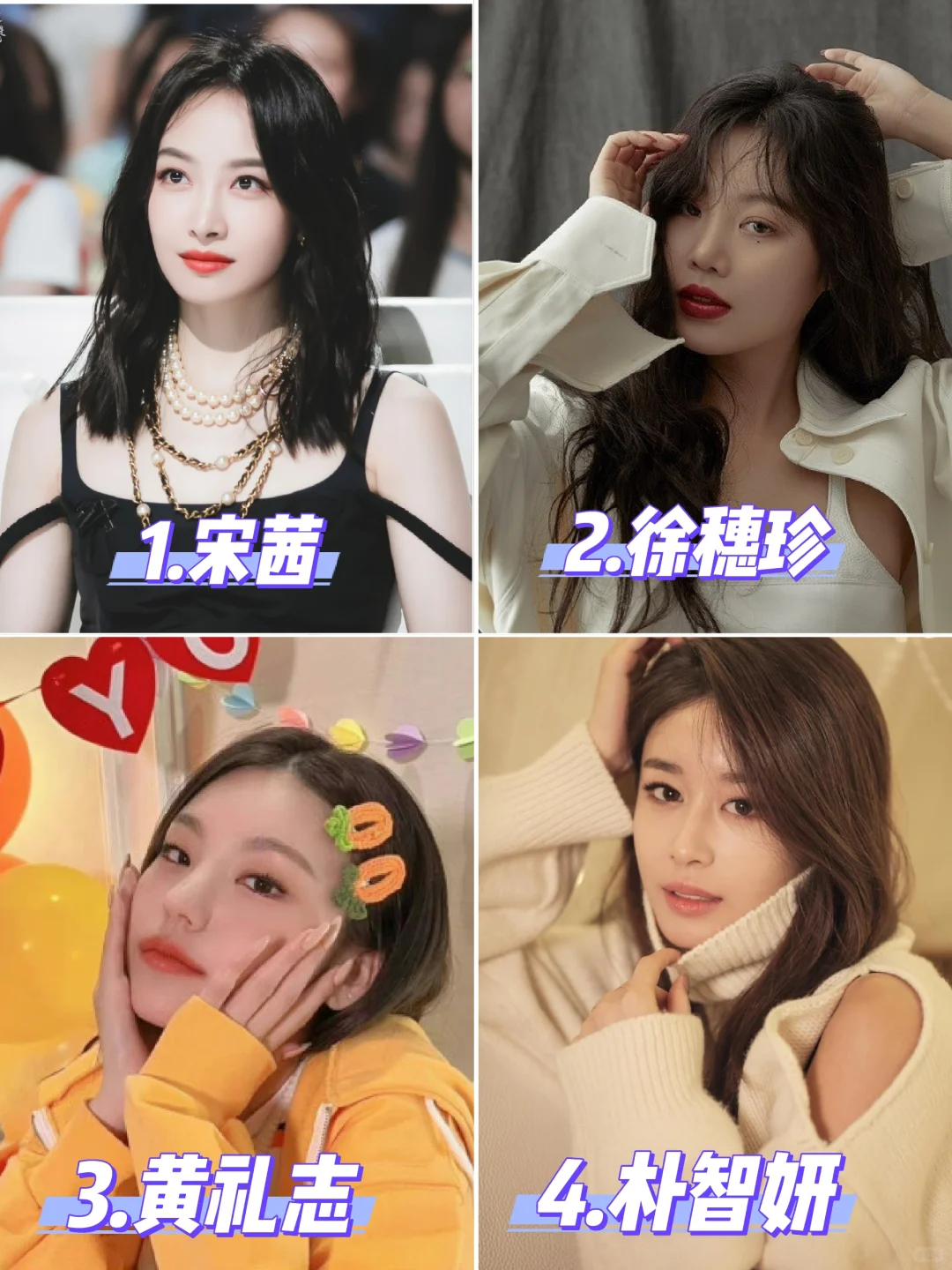 韩娱女神排行榜(二)??