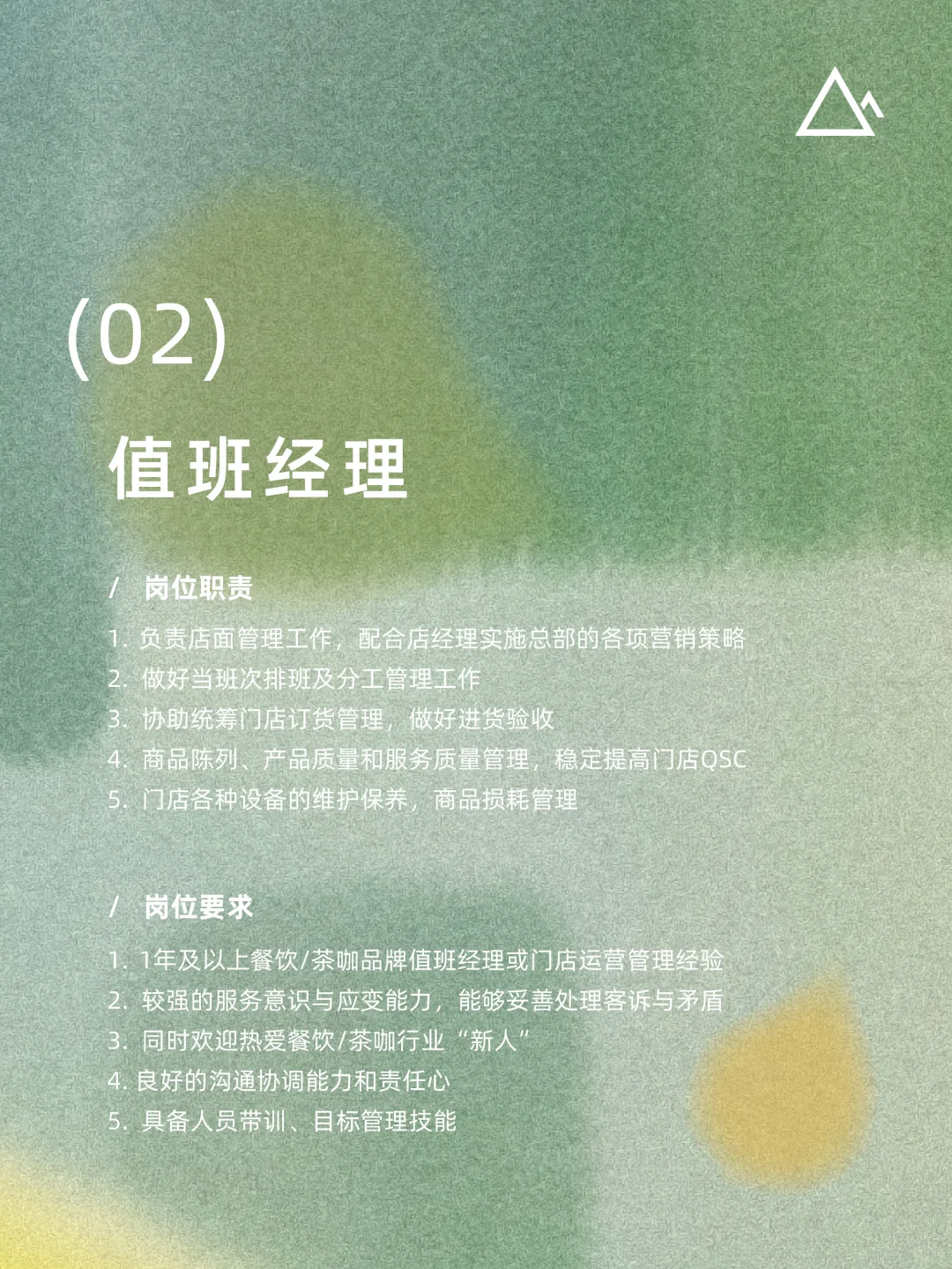 去茶山招聘|一起“做”好喝的水