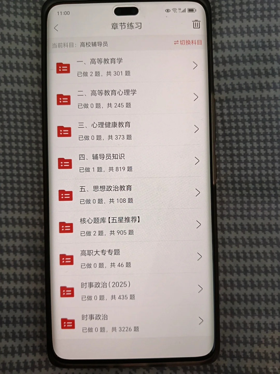 山东农业工程学院辅导员14人、教师7人