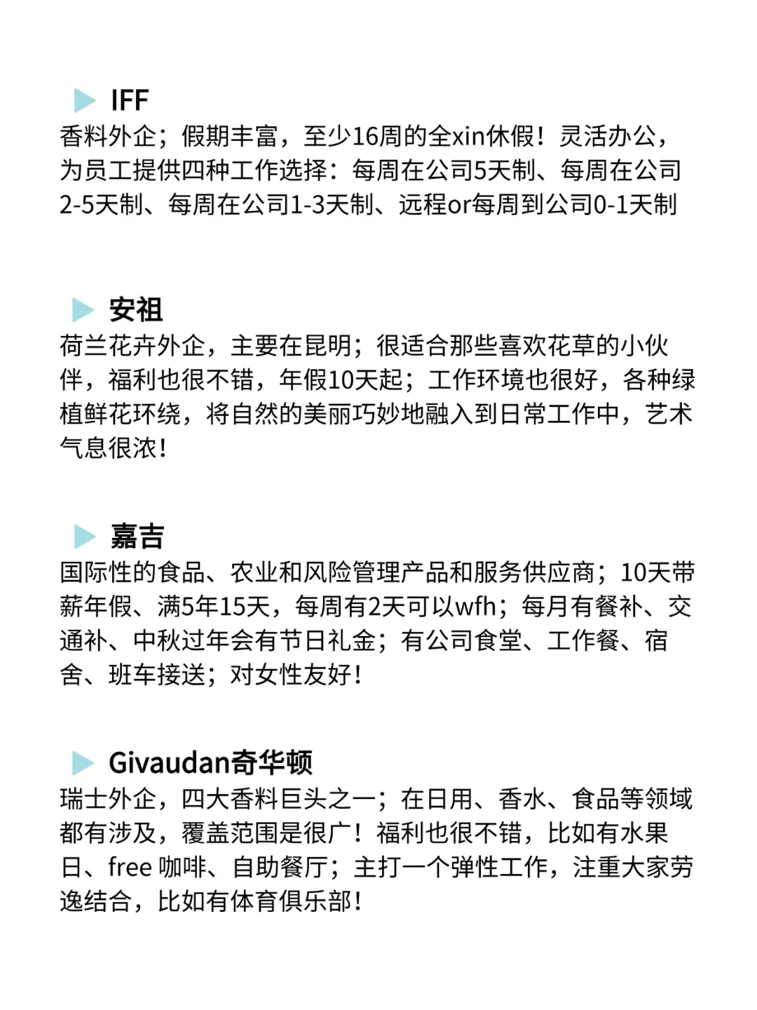 农学生的梦中情司—花卉植物外企