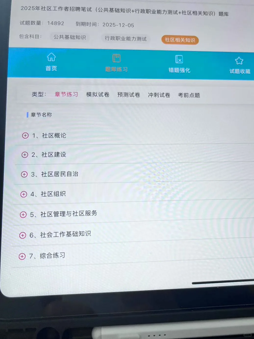 为什么社区招聘二战才发现这个网址，有源题
