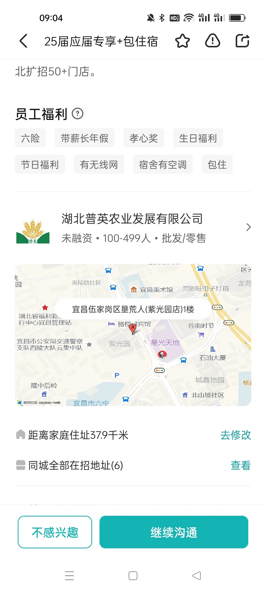 有大学生去普英农业干过吗