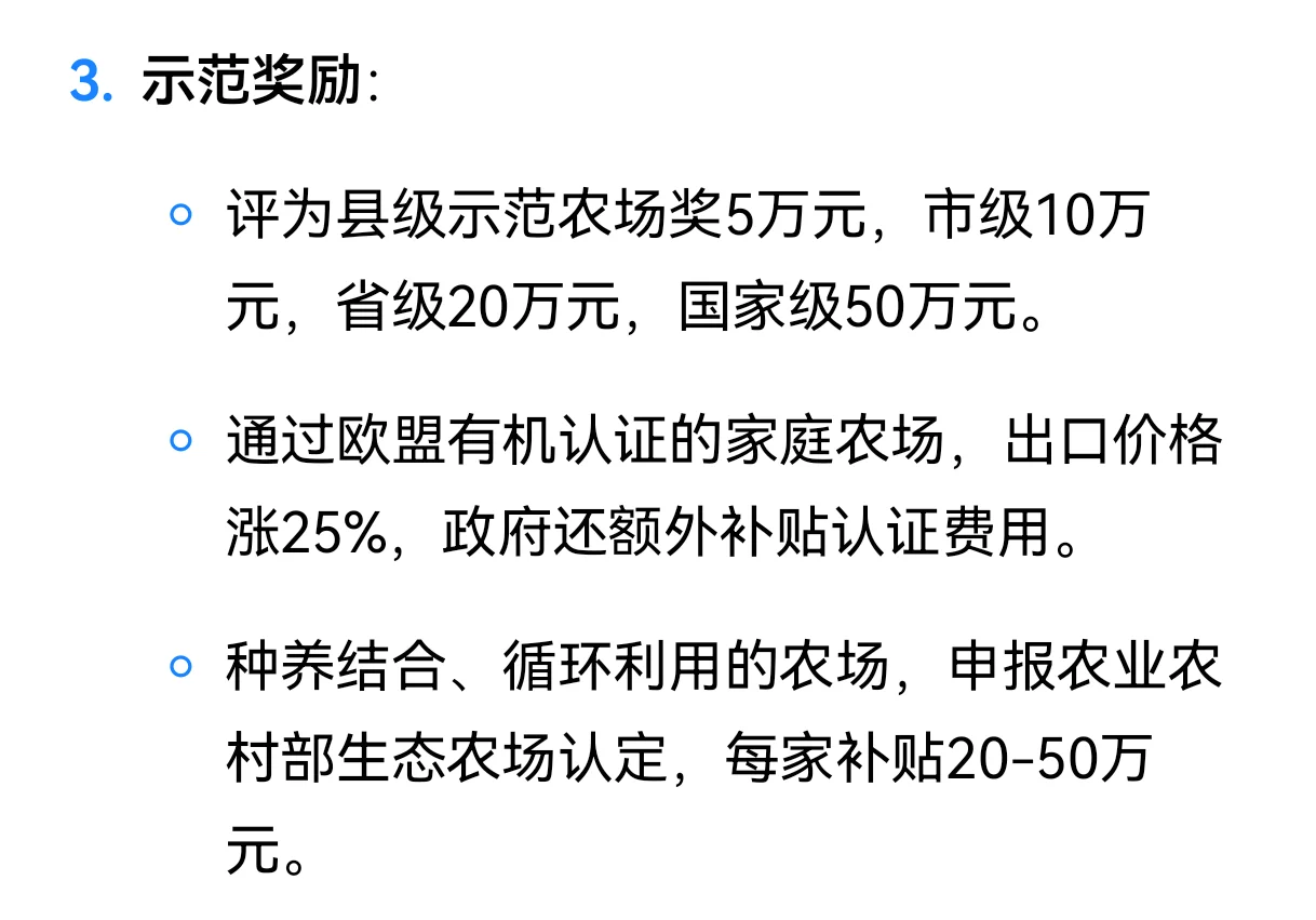 ?家庭农场申报，补贴高达百万！