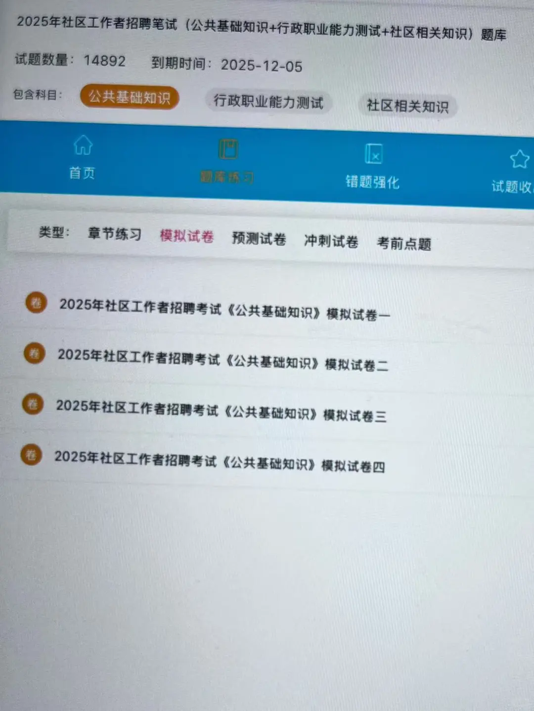 为什么社区招聘二战才发现这个网址，有源题