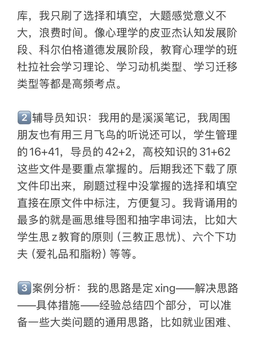 广东高校6.28新出招聘巡考路线(硕士进)