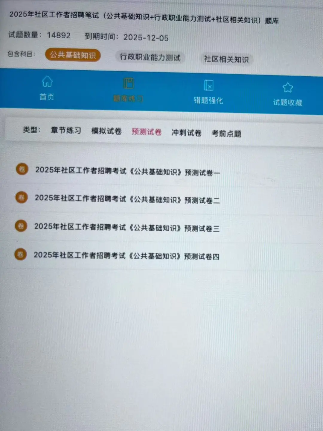 为什么社区招聘二战才发现这个网址，有源题