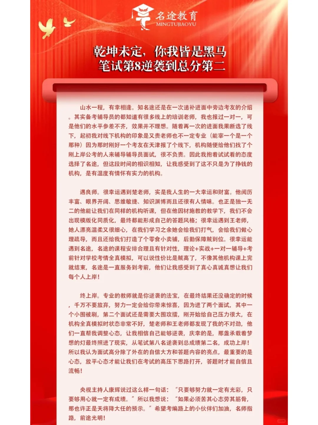 贵州省农业农村厅林业局人才引进面试题
