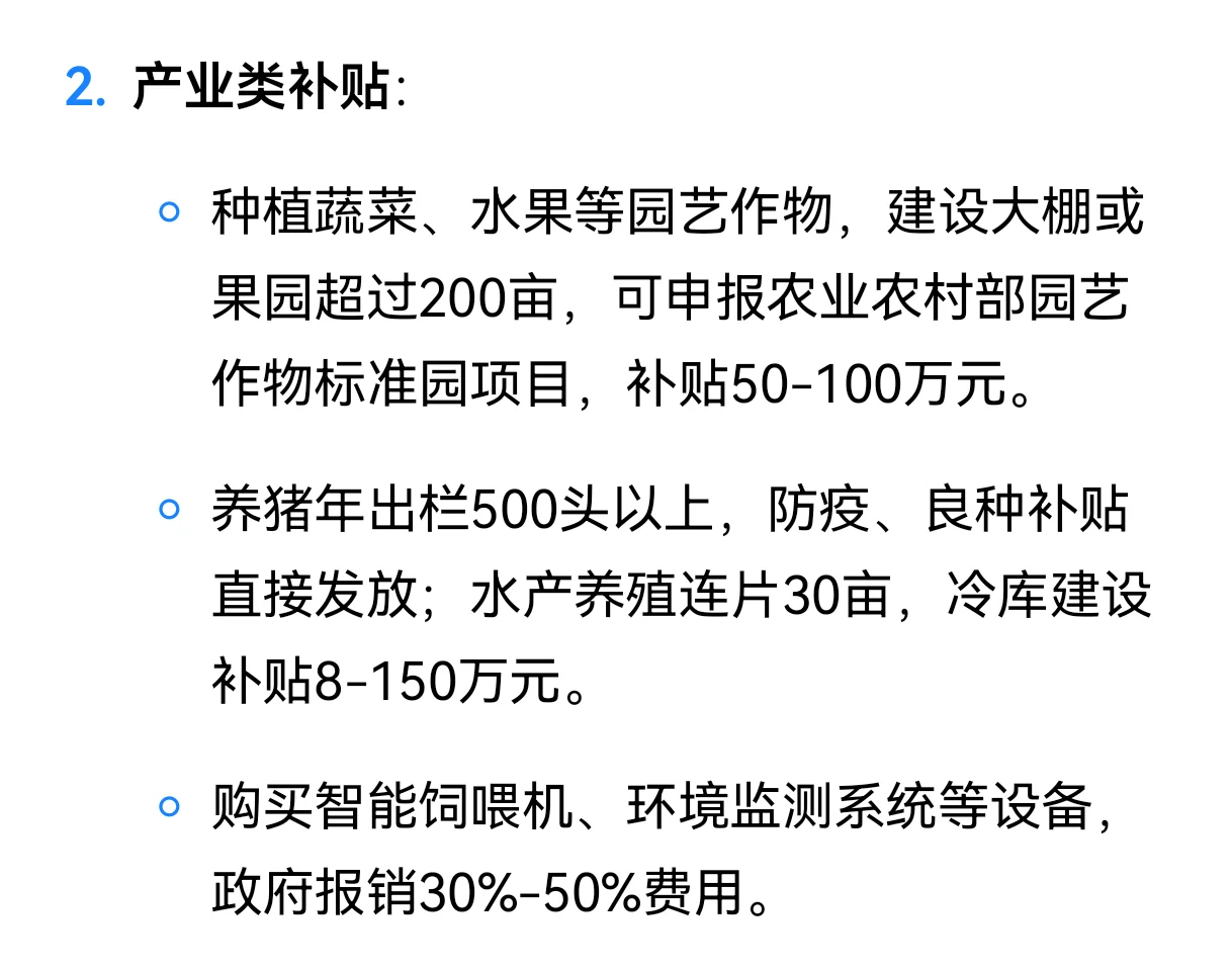 ?家庭农场申报，补贴高达百万！