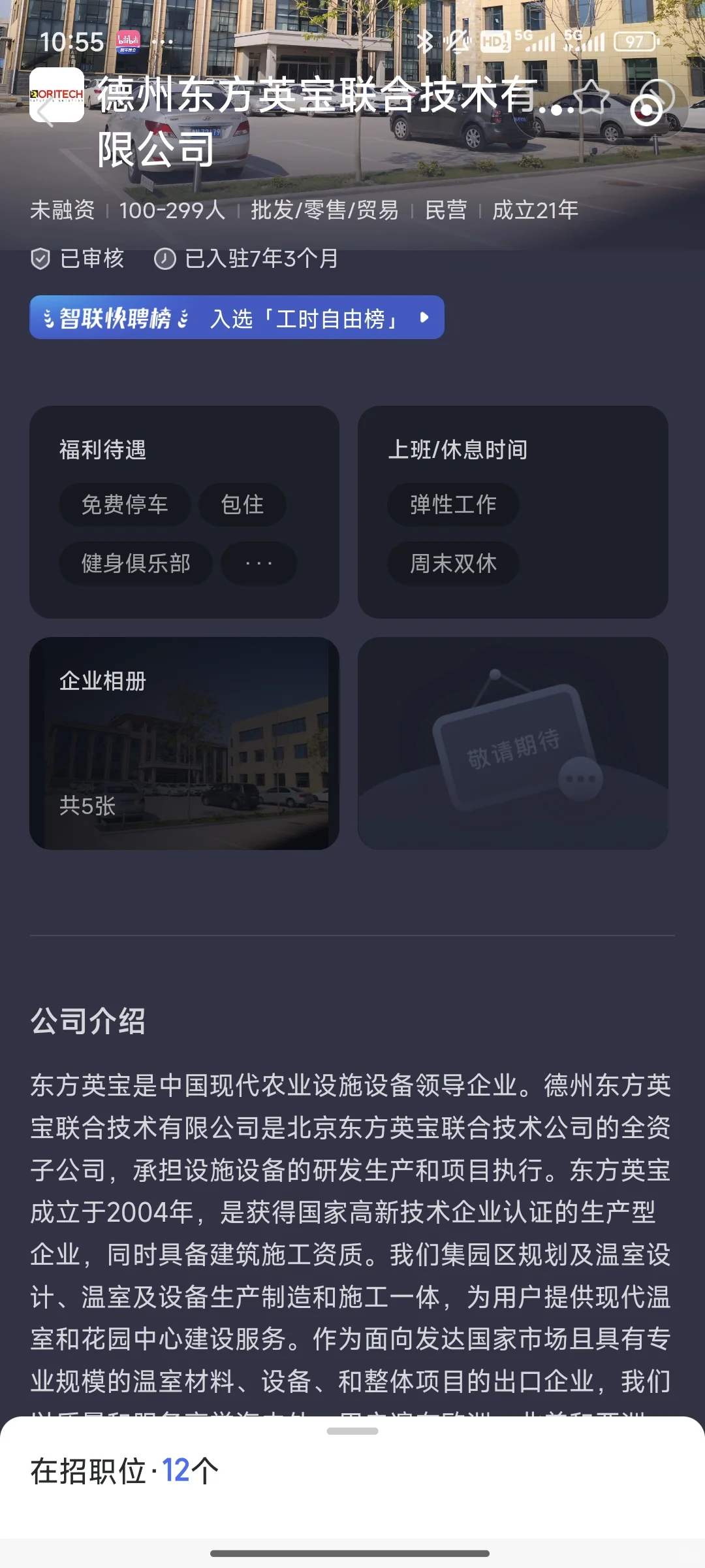 快投，农学类天花板–智慧农业！！！