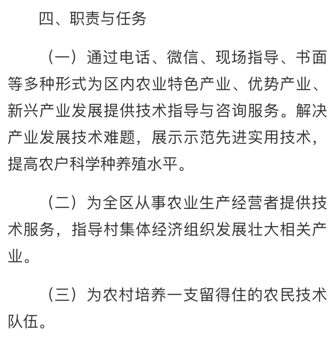 西安市长安区农业农村局2025年招聘公告