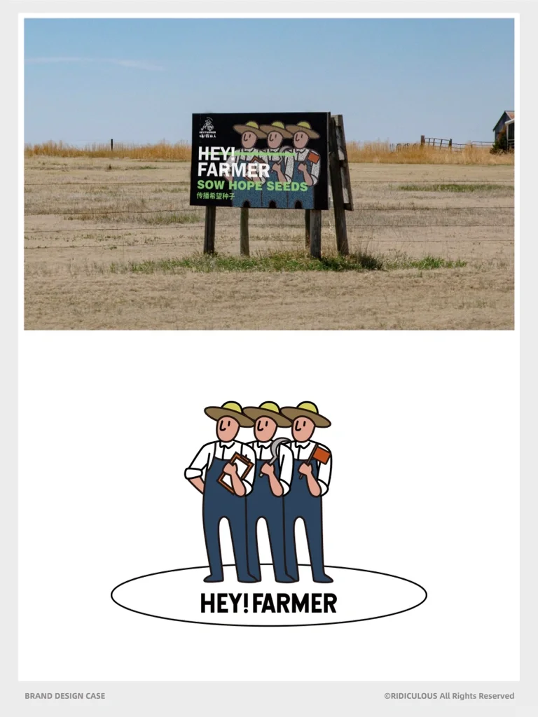 品牌设计|手绘插画|HEY! FARMER 嗨!农业人