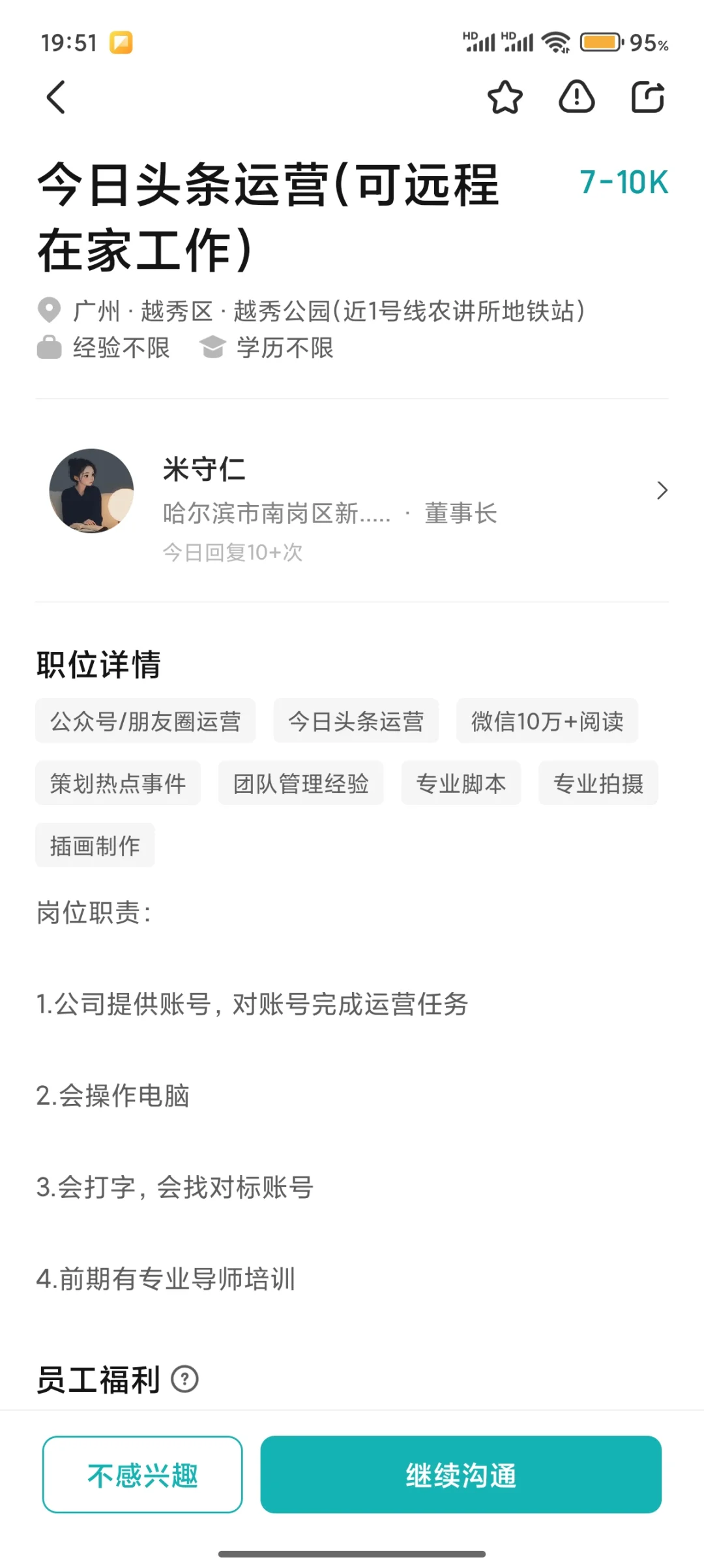 在BOSS直聘看到的