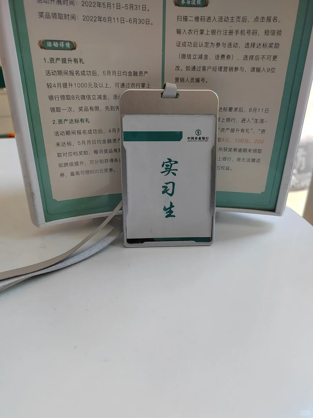 6.30农行暑期实习投递结束,你报好了没?