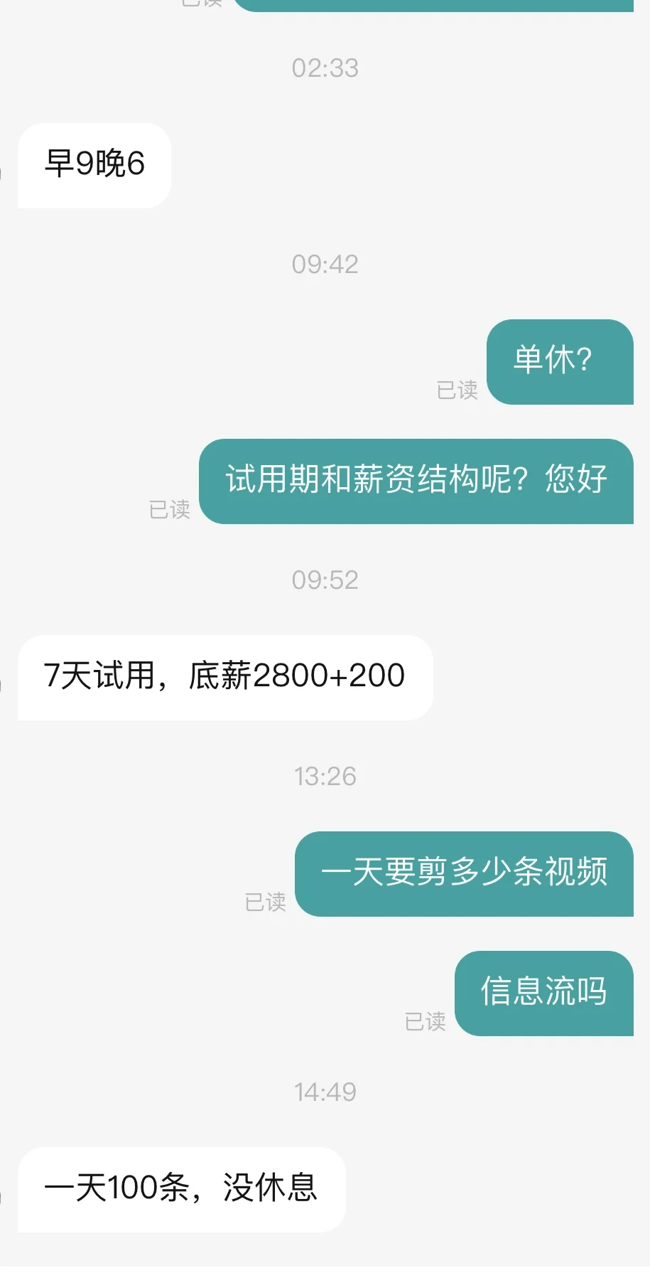 《一天100条视频都剪不完，也敢来应聘？》